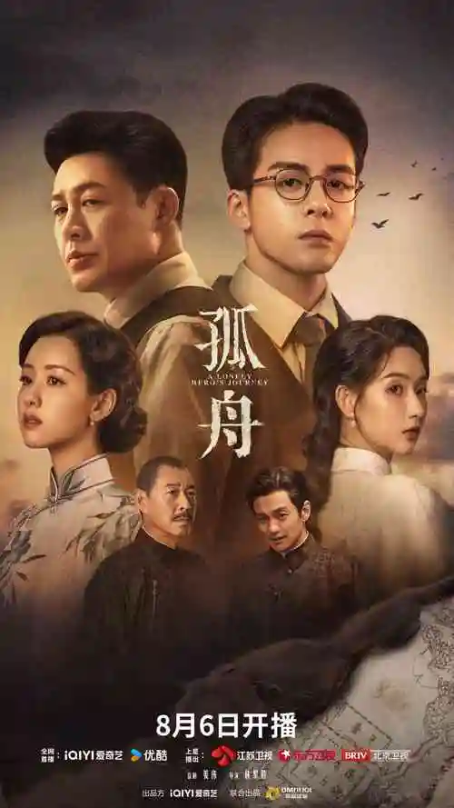 《三体》海报