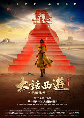 《满江红》海报